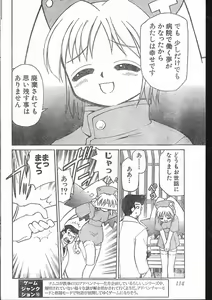 Page 114 of Men's Dolphin 2001-03-01 Vol.19 - preview thumbnail