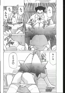 Page 118 of Men's Dolphin 2001-03-01 Vol.19 - preview thumbnail