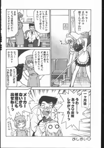 Page 122 of Men's Dolphin 2001-03-01 Vol.19 - preview thumbnail