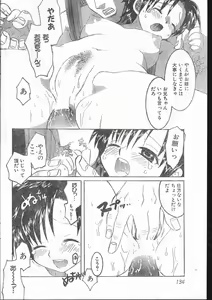 Page 134 of Men's Dolphin 2001-03-01 Vol.19 - preview thumbnail