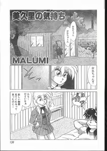Page 139 of Men's Dolphin 2001-03-01 Vol.19 - preview thumbnail