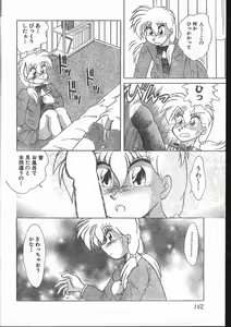 Page 142 of Men's Dolphin 2001-03-01 Vol.19 - preview thumbnail