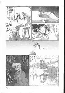 Page 143 of Men's Dolphin 2001-03-01 Vol.19 - preview thumbnail