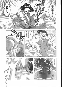Page 147 of Men's Dolphin 2001-03-01 Vol.19 - preview thumbnail