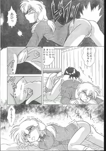Page 148 of Men's Dolphin 2001-03-01 Vol.19 - preview thumbnail