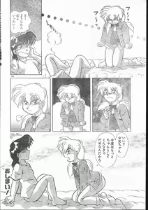 Page 154 of Men's Dolphin 2001-03-01 Vol.19 - preview thumbnail
