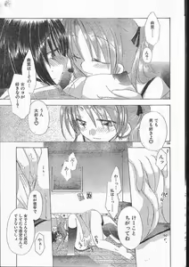 Page 159 of Men's Dolphin 2001-03-01 Vol.19 - preview thumbnail