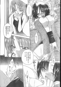 Page 160 of Men's Dolphin 2001-03-01 Vol.19 - preview thumbnail