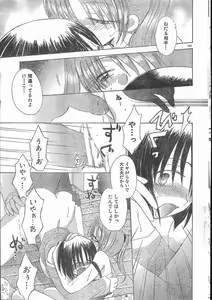 Page 165 of Men's Dolphin 2001-03-01 Vol.19 - preview thumbnail