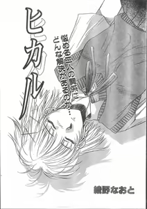 Page 173 of Men's Dolphin 2001-03-01 Vol.19 - preview thumbnail