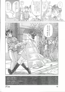 Page 18 of Men's Dolphin 2001-03-01 Vol.19 - preview thumbnail