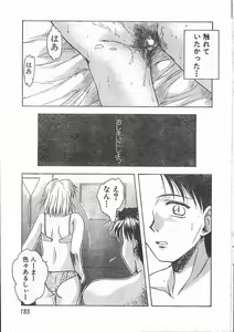 Page 183 of Men's Dolphin 2001-03-01 Vol.19 - preview thumbnail