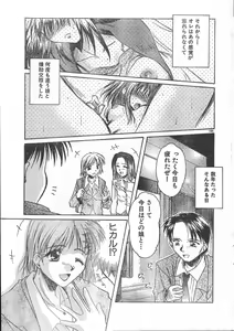 Page 185 of Men's Dolphin 2001-03-01 Vol.19 - preview thumbnail