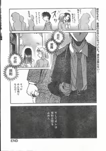 Page 186 of Men's Dolphin 2001-03-01 Vol.19 - preview thumbnail