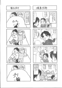 Page 188 of Men's Dolphin 2001-03-01 Vol.19 - preview thumbnail