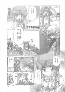 Page 19 of Men's Dolphin 2001-03-01 Vol.19 - preview thumbnail