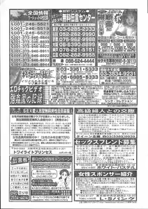 Page 191 of Men's Dolphin 2001-03-01 Vol.19 - preview thumbnail