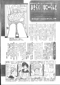 Page 194 of Men's Dolphin 2001-03-01 Vol.19 - preview thumbnail