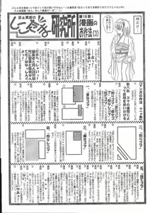 Page 198 of Men's Dolphin 2001-03-01 Vol.19 - preview thumbnail