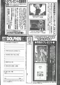 Page 201 of Men's Dolphin 2001-03-01 Vol.19 - preview thumbnail