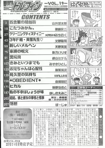 Page 202 of Men's Dolphin 2001-03-01 Vol.19 - preview thumbnail