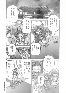 Page 26 of Men's Dolphin 2001-03-01 Vol.19 - preview thumbnail