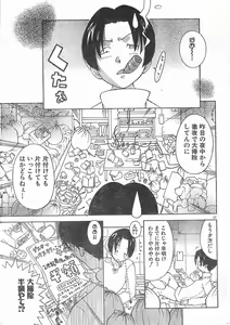 Page 27 of Men's Dolphin 2001-03-01 Vol.19 - preview thumbnail