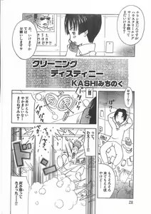 Page 28 of Men's Dolphin 2001-03-01 Vol.19 - preview thumbnail