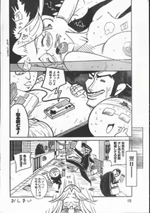 Page 58 of Men's Dolphin 2001-03-01 Vol.19 - preview thumbnail