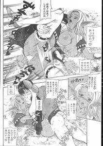 Page 70 of Men's Dolphin 2001-03-01 Vol.19 - preview thumbnail