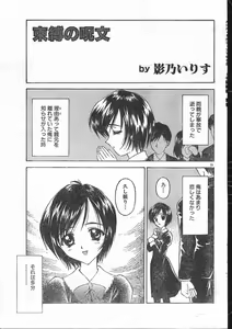 Page 75 of Men's Dolphin 2001-03-01 Vol.19 - preview thumbnail
