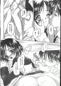 Page 82 of Men's Dolphin 2001-03-01 Vol.19 - preview thumbnail