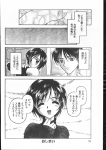 Page 90 of Men's Dolphin 2001-03-01 Vol.19 - preview thumbnail