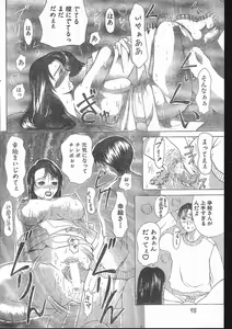 Page 98 of Men's Dolphin 2001-03-01 Vol.19 - preview thumbnail
