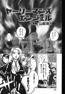 Page 108 of Men's Dolphin 2001-06-01 Vol.22 - preview thumbnail