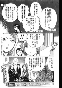Page 110 of Men's Dolphin 2001-06-01 Vol.22 - preview thumbnail