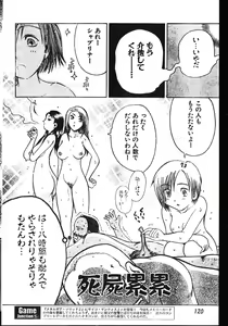 Page 120 of Men's Dolphin 2001-06-01 Vol.22 - preview thumbnail