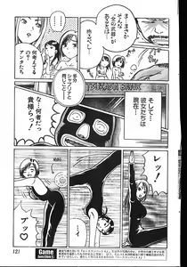 Page 121 of Men's Dolphin 2001-06-01 Vol.22 - preview thumbnail