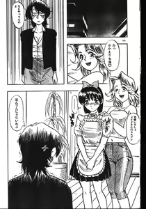 Page 125 of Men's Dolphin 2001-06-01 Vol.22 - preview thumbnail