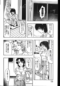 Page 126 of Men's Dolphin 2001-06-01 Vol.22 - preview thumbnail