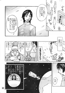 Page 18 of Men's Dolphin 2001-06-01 Vol.22 - preview thumbnail
