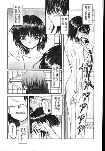 Page 185 of Men's Dolphin 2001-06-01 Vol.22 - preview thumbnail