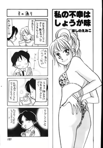 Page 187 of Men's Dolphin 2001-06-01 Vol.22 - preview thumbnail