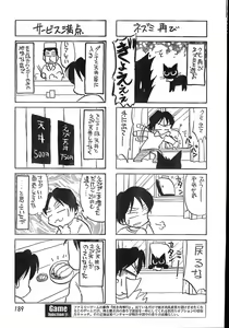 Page 189 of Men's Dolphin 2001-06-01 Vol.22 - preview thumbnail