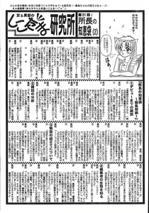 Page 196 of Men's Dolphin 2001-06-01 Vol.22 - preview thumbnail