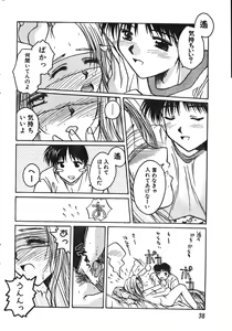 Page 38 of Men's Dolphin 2001-06-01 Vol.22 - preview thumbnail