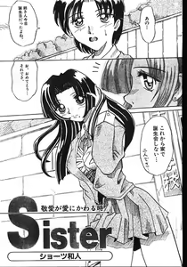 Page 59 of Men's Dolphin 2001-06-01 Vol.22 - preview thumbnail