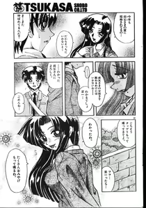 Page 61 of Men's Dolphin 2001-06-01 Vol.22 - preview thumbnail
