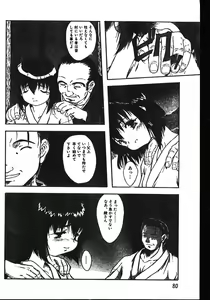 Page 80 of Men's Dolphin 2001-06-01 Vol.22 - preview thumbnail