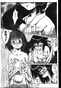 Page 81 of Men's Dolphin 2001-06-01 Vol.22 - preview thumbnail